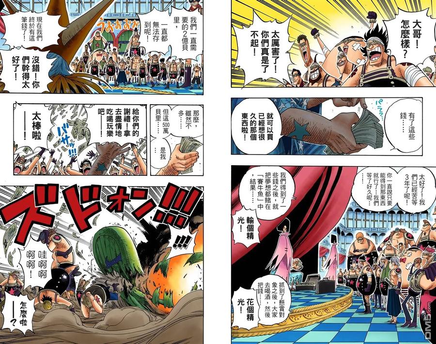 海贼王 全彩版35卷 第17页