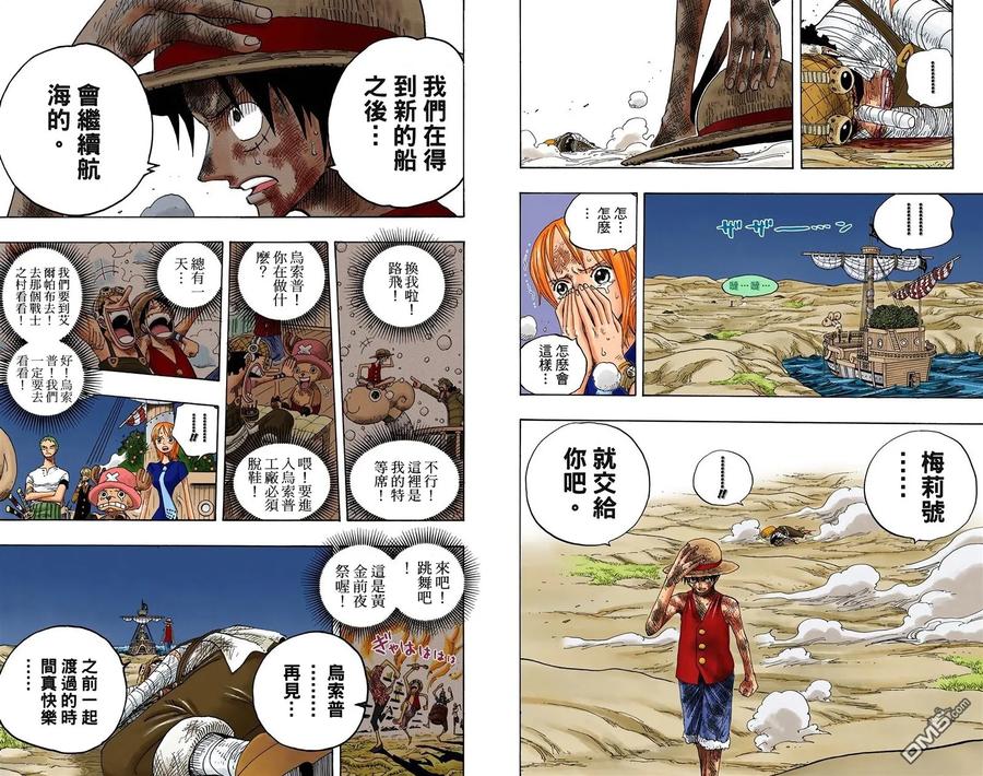海贼王 全彩版35卷 第60页