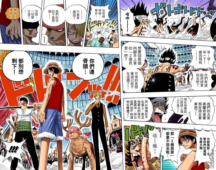 海贼王 全彩版35卷 第30页