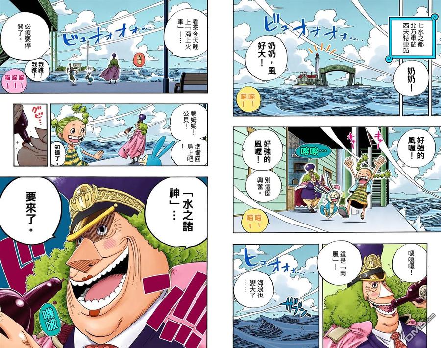 海贼王 全彩版35卷 第75页