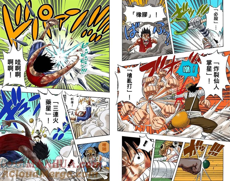 海贼王 全彩版35卷 第55页