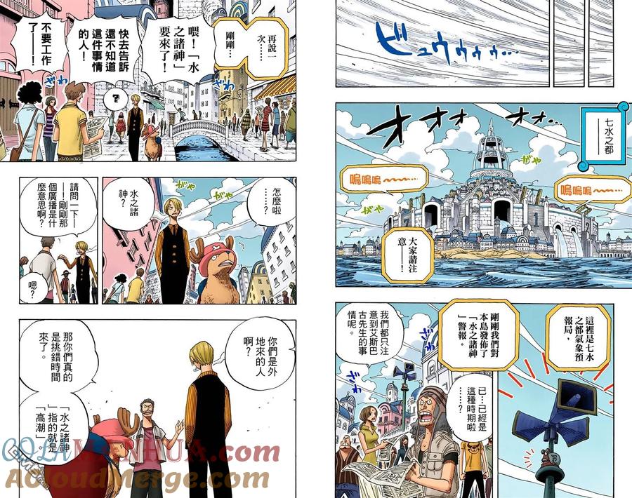 海贼王 全彩版35卷 第76页