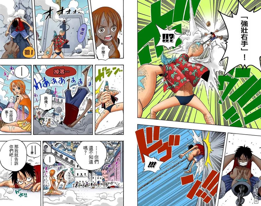 海贼王 全彩版35卷 第87页