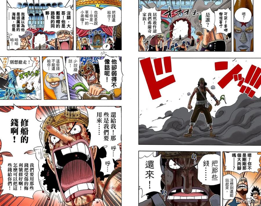 海贼王 全彩版35卷 第18页