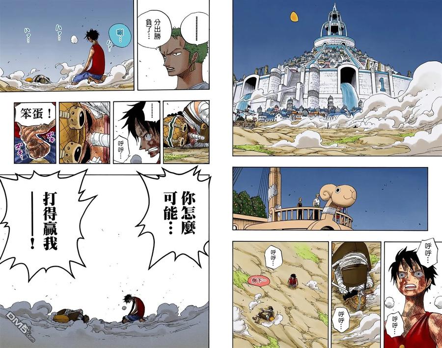 海贼王 全彩版35卷 第59页