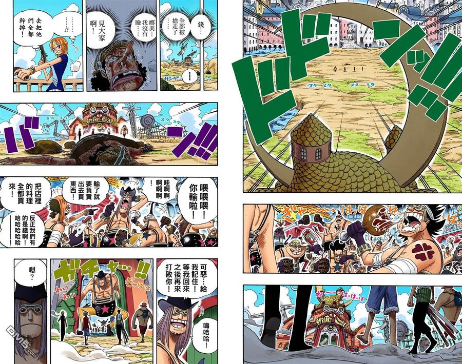海贼王 全彩版35卷 第24页