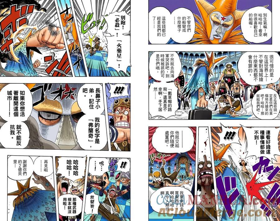 海贼王 全彩版35卷 第19页