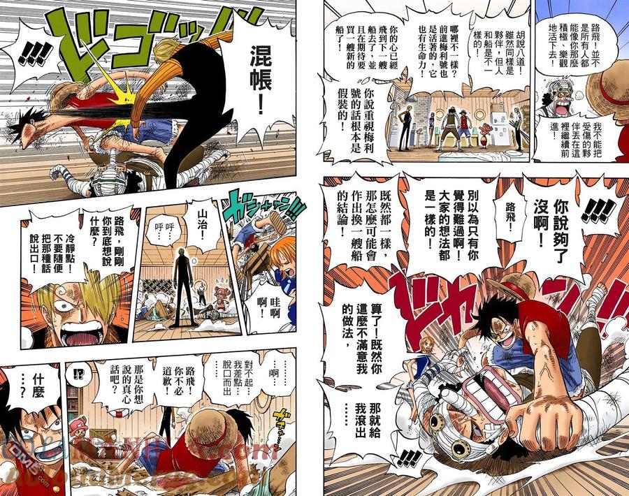 海贼王 全彩版35卷 第40页