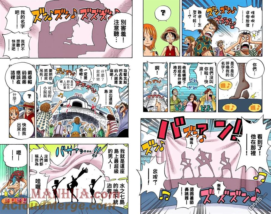 海贼王 全彩版35卷 第79页