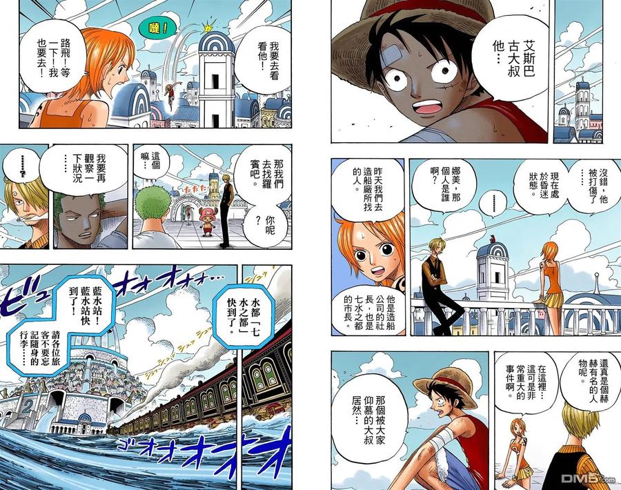 海贼王 全彩版35卷 第69页