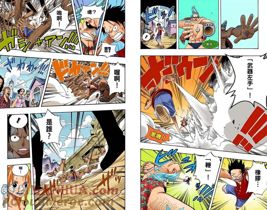 海贼王 全彩版35卷 第91页