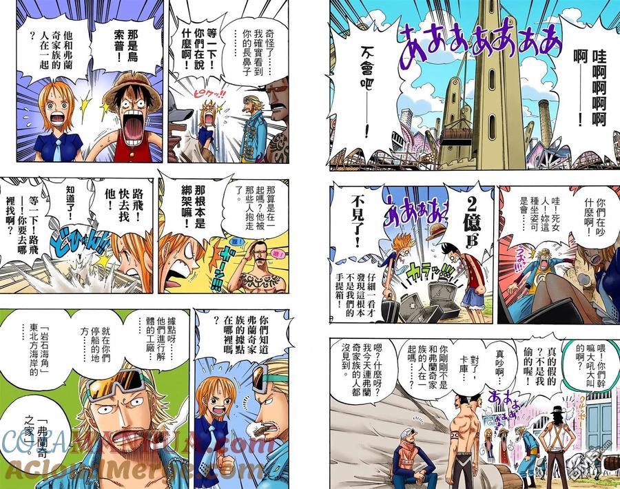 海贼王 全彩版35卷 第10页