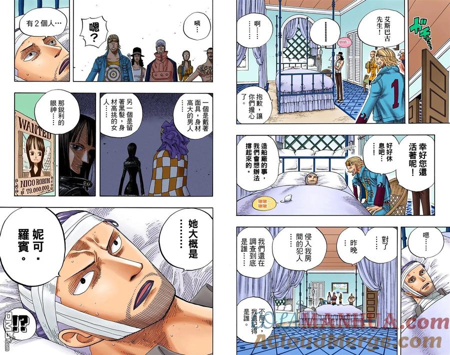 海贼王 全彩版35卷 第82页