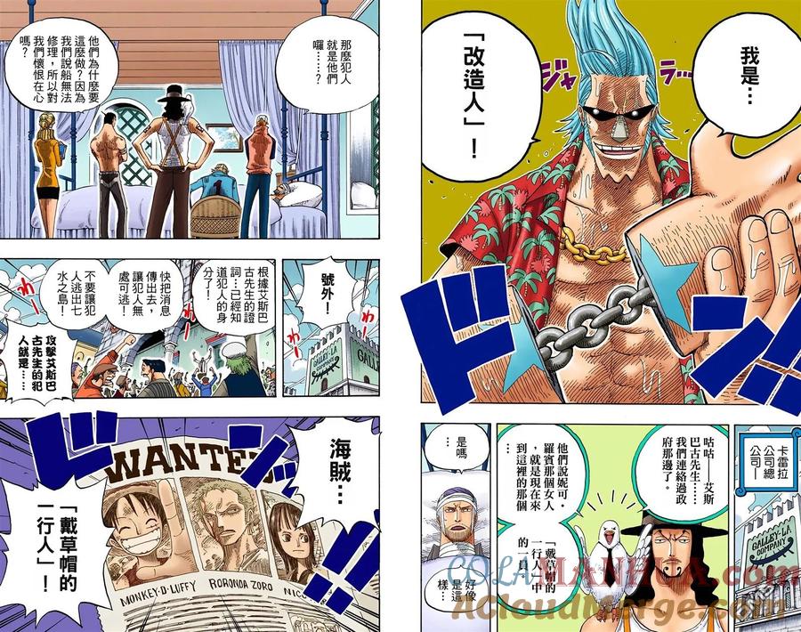 海贼王 全彩版35卷 第88页