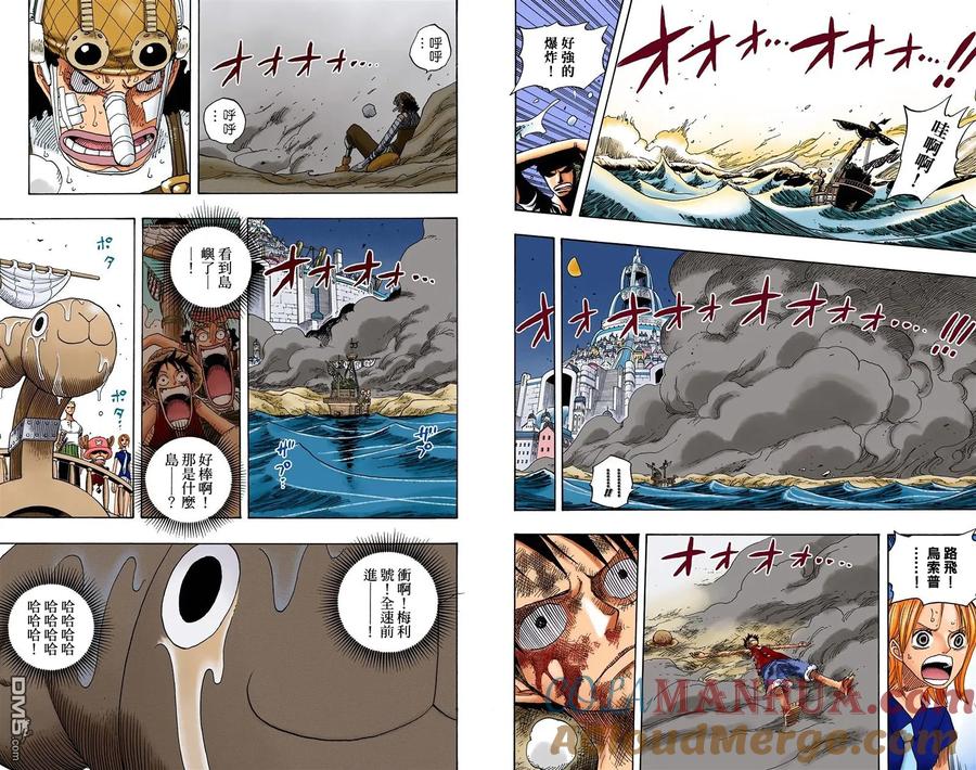 海贼王 全彩版35卷 第52页
