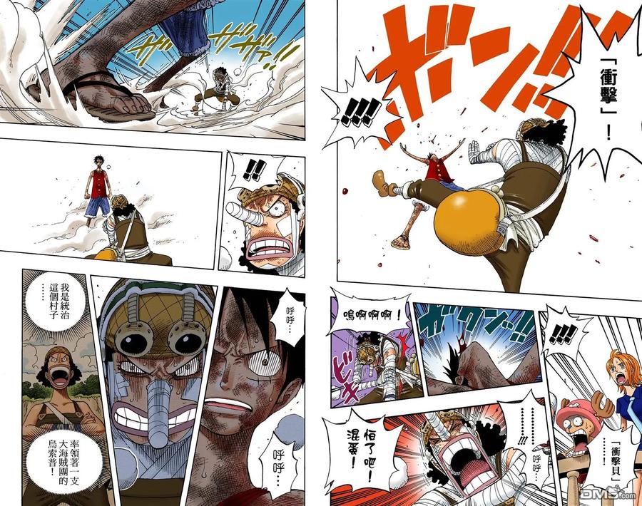 海贼王 全彩版35卷 第57页