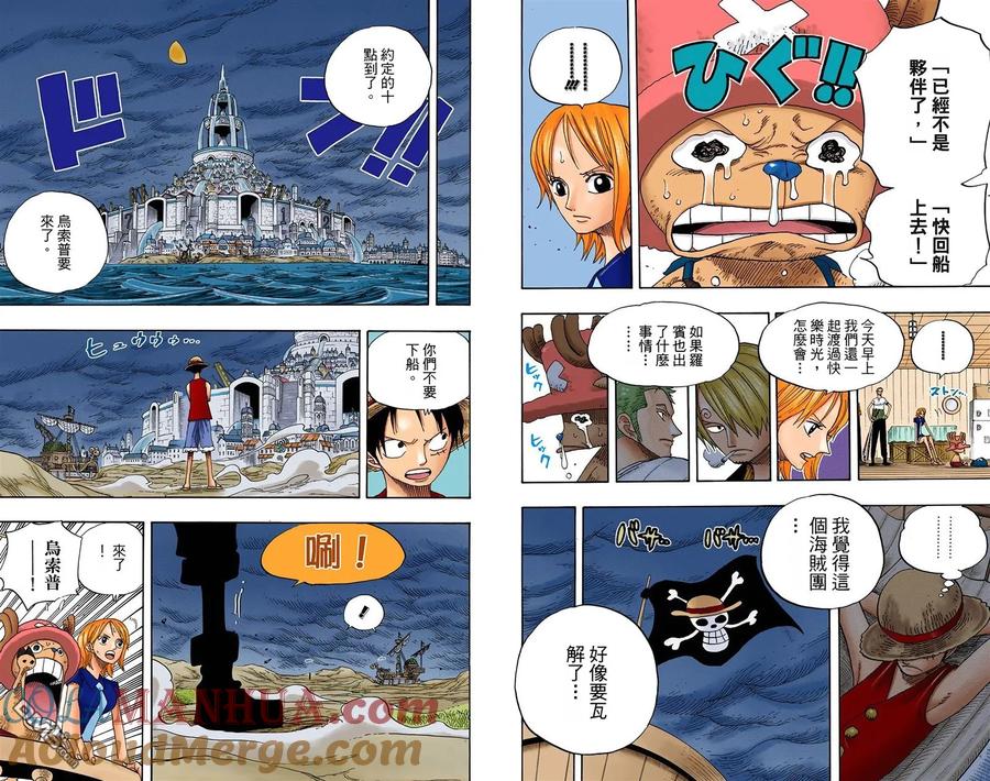 海贼王 全彩版35卷 第46页