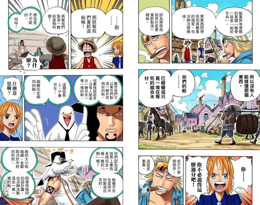 海贼王 全彩版35卷 第5页