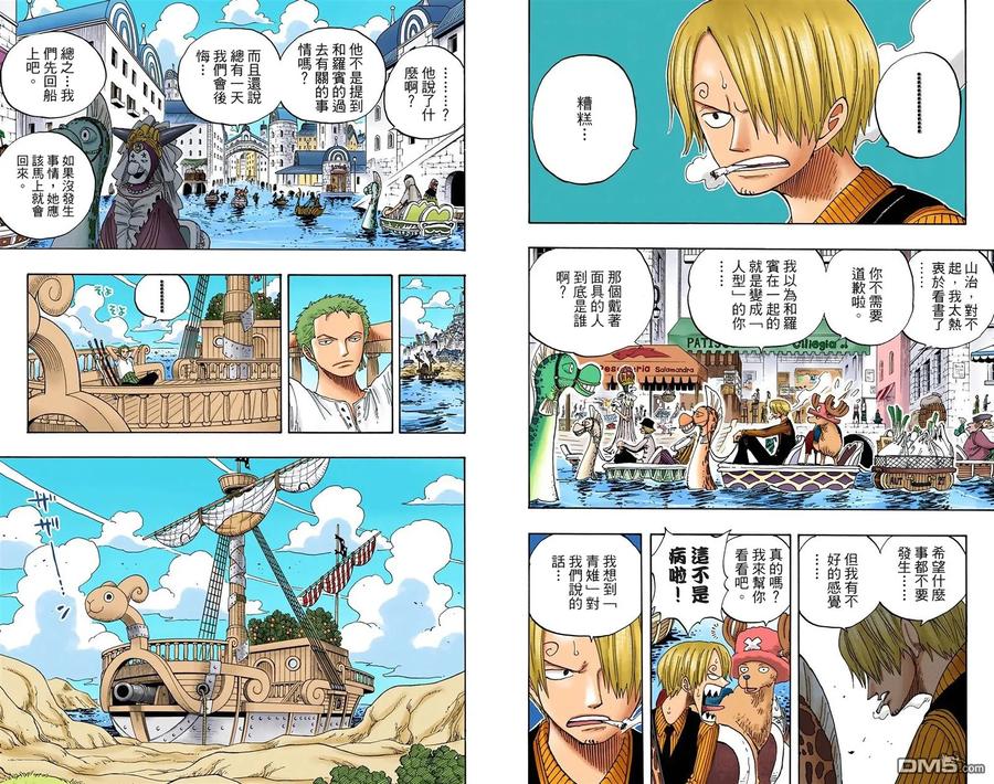 海贼王 全彩版35卷 第3页