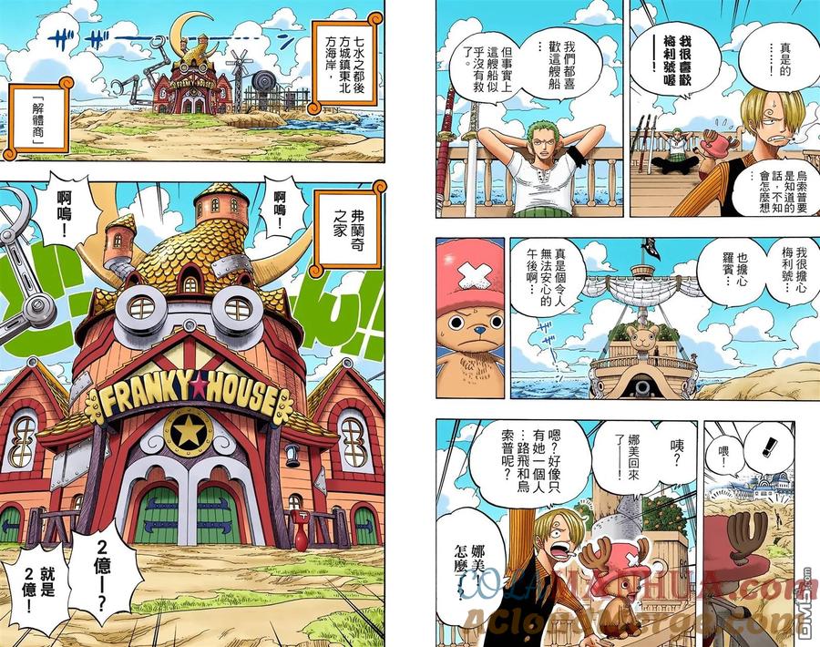 海贼王 全彩版35卷 第16页