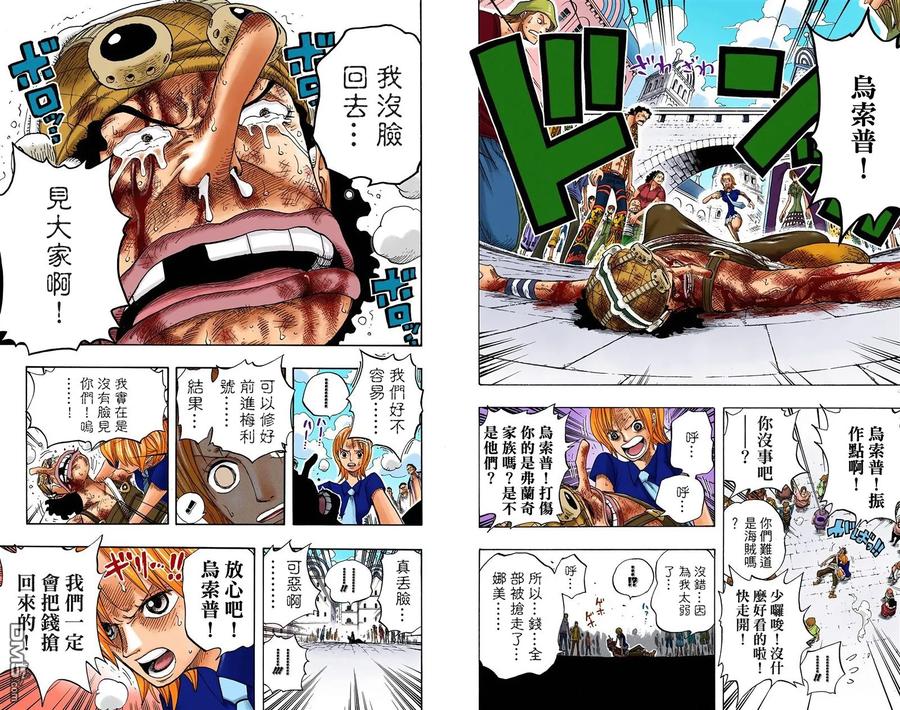 海贼王 全彩版35卷 第12页