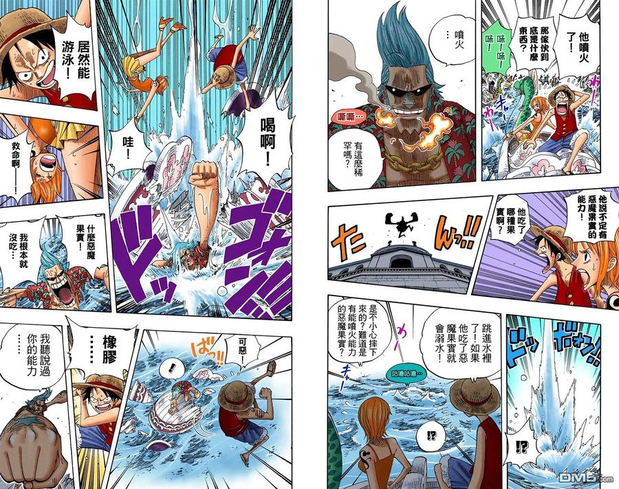 海贼王 全彩版35卷 第86页