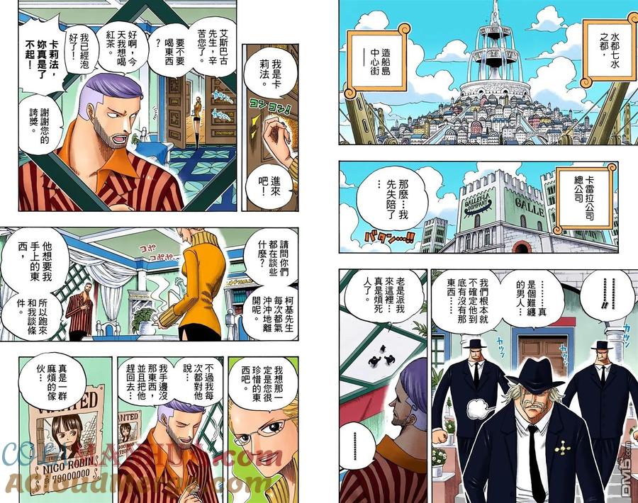 海贼王 全彩版35卷 第34页
