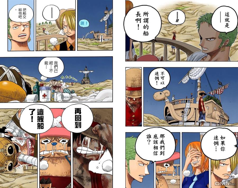 海贼王 全彩版35卷 第62页