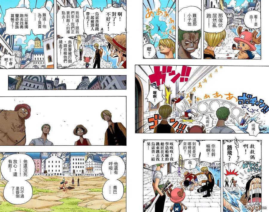 海贼王 全彩版35卷 第21页