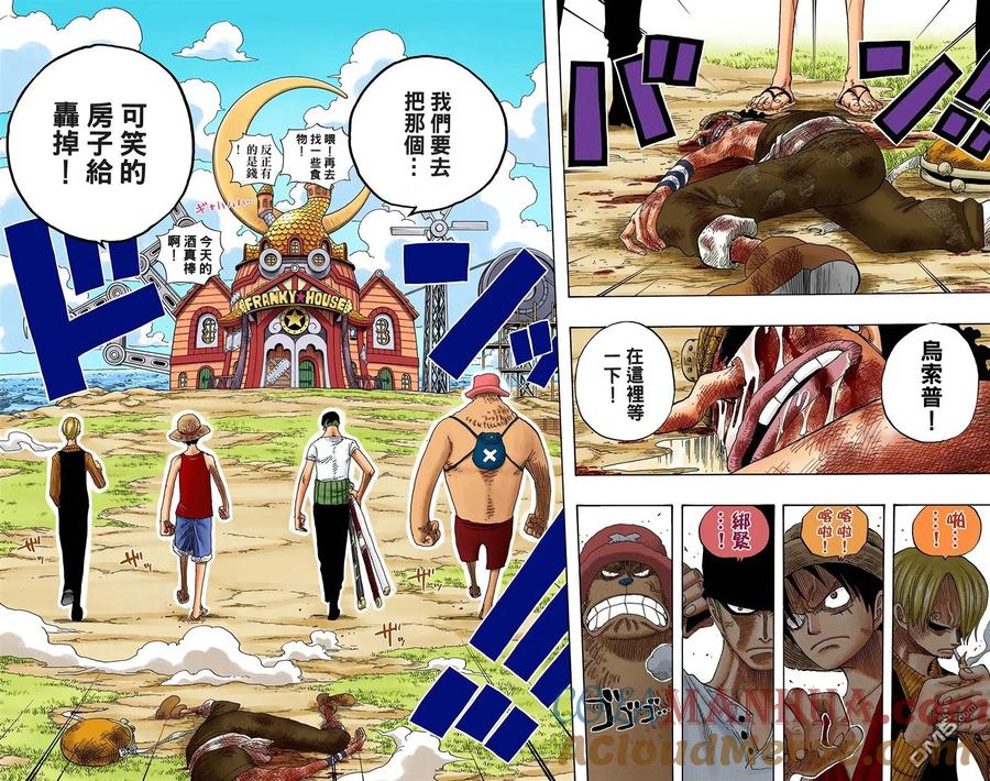 海贼王 全彩版35卷 第22页