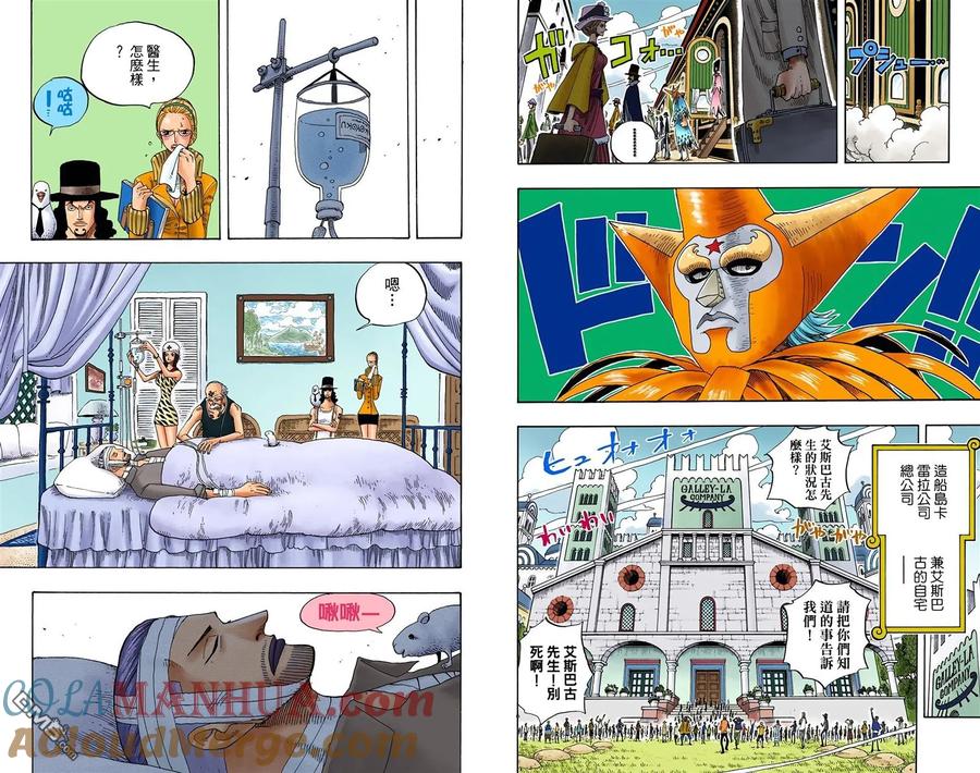 海贼王 全彩版35卷 第70页
