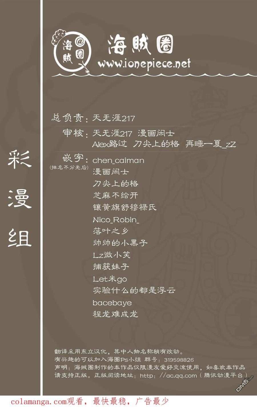 海贼王 全彩版35卷 第93页