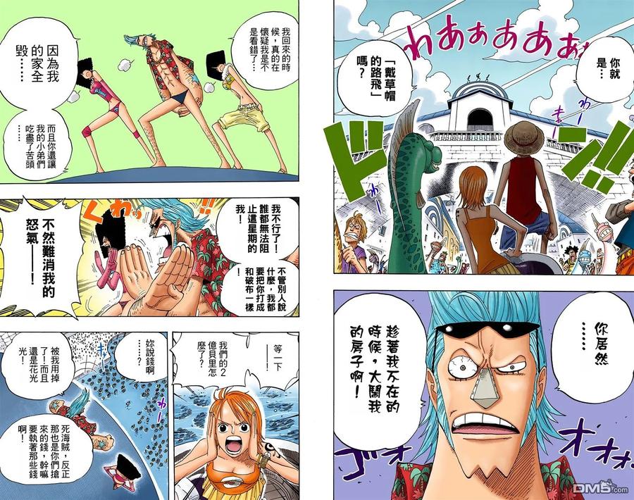 海贼王 全彩版35卷 第84页