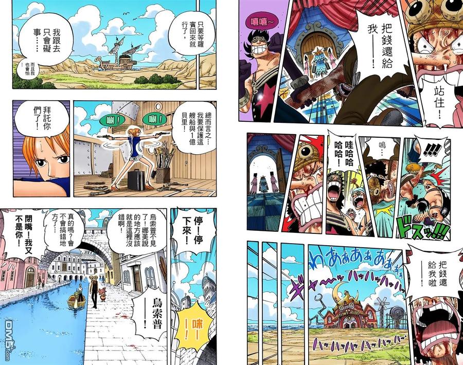 海贼王 全彩版35卷 第20页