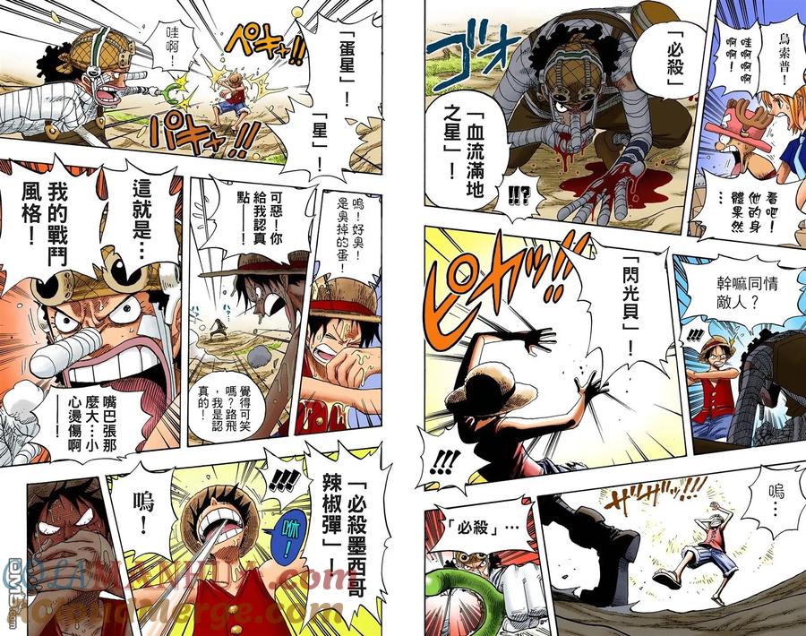 海贼王 全彩版35卷 第49页