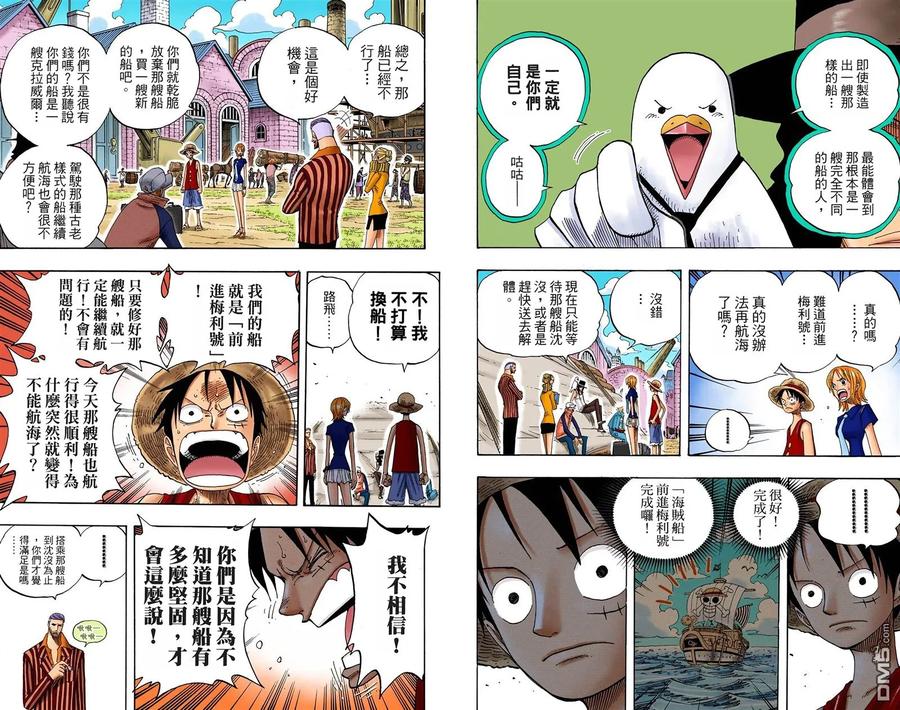 海贼王 全彩版35卷 第6页