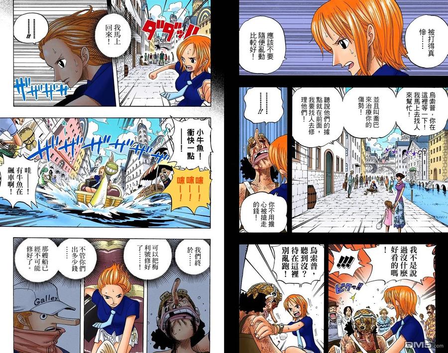 海贼王 全彩版35卷 第14页