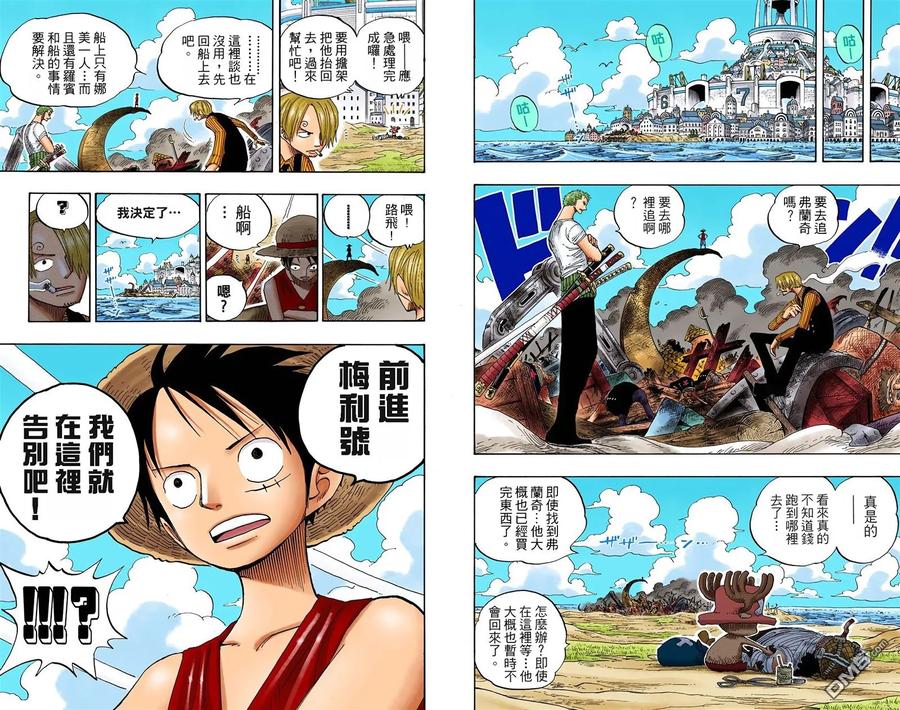 海贼王 全彩版35卷 第32页
