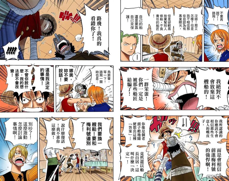 海贼王 全彩版35卷 第39页