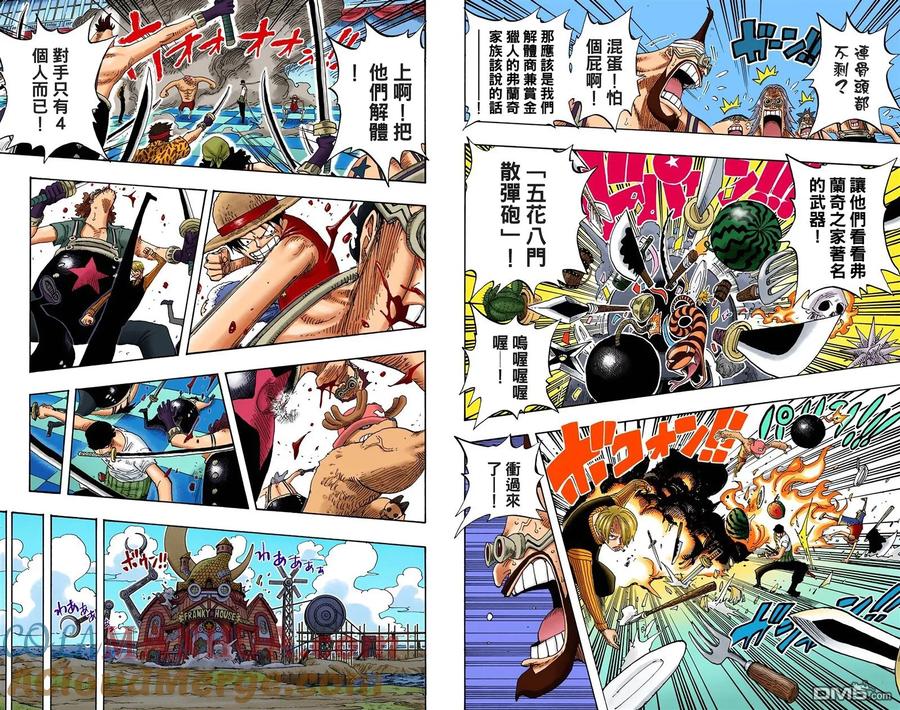 海贼王 全彩版35卷 第31页