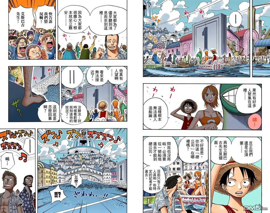 海贼王 全彩版35卷 第78页