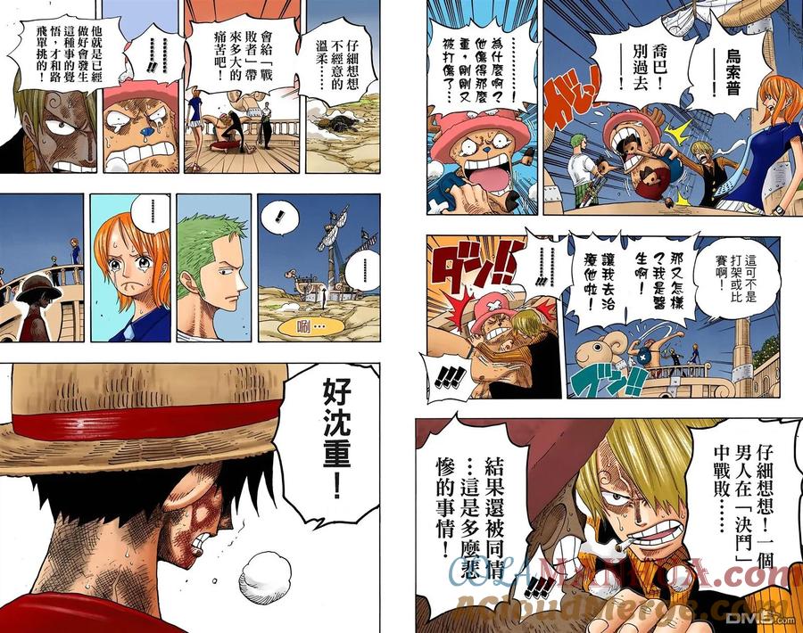 海贼王 全彩版35卷 第61页
