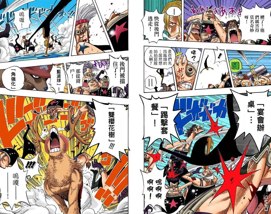 海贼王 全彩版35卷 第29页