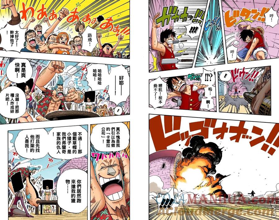 海贼王 全彩版36卷 第17页