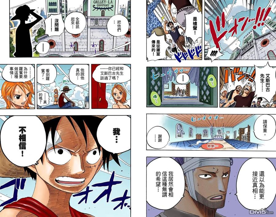 海贼王 全彩版36卷 第27页