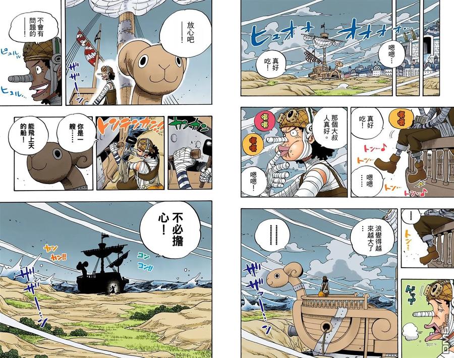 海贼王 全彩版36卷 第47页