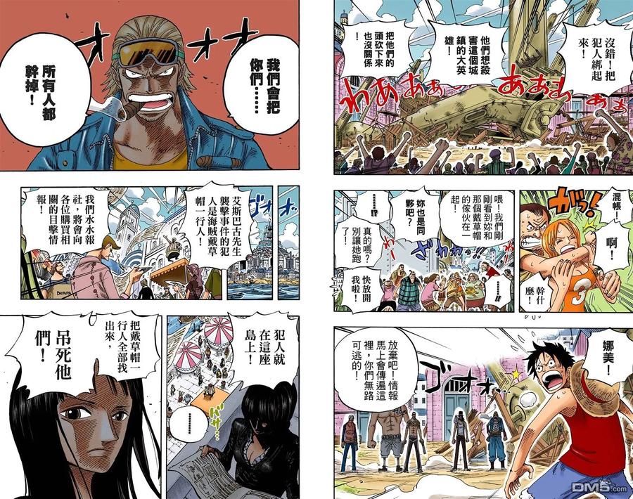 海贼王 全彩版36卷 第11页