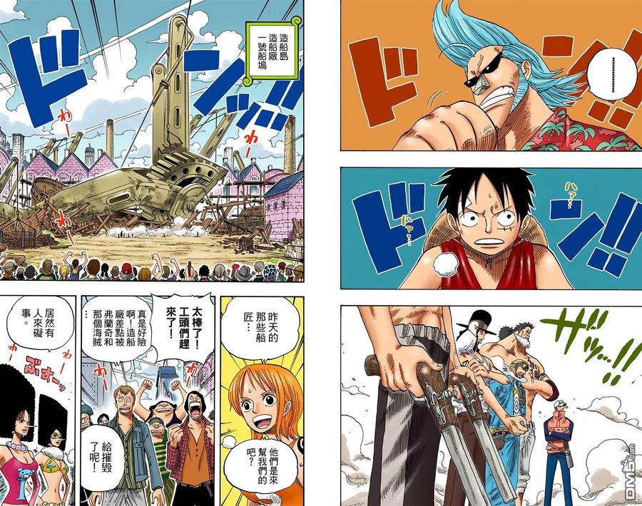 海贼王 全彩版36卷 第3页