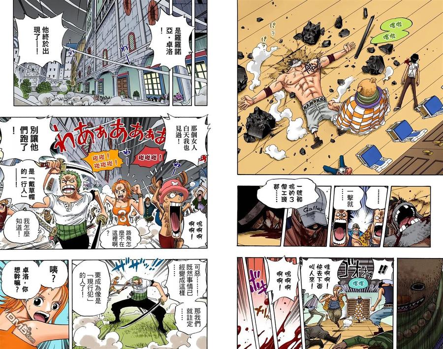 海贼王 全彩版36卷 第74页