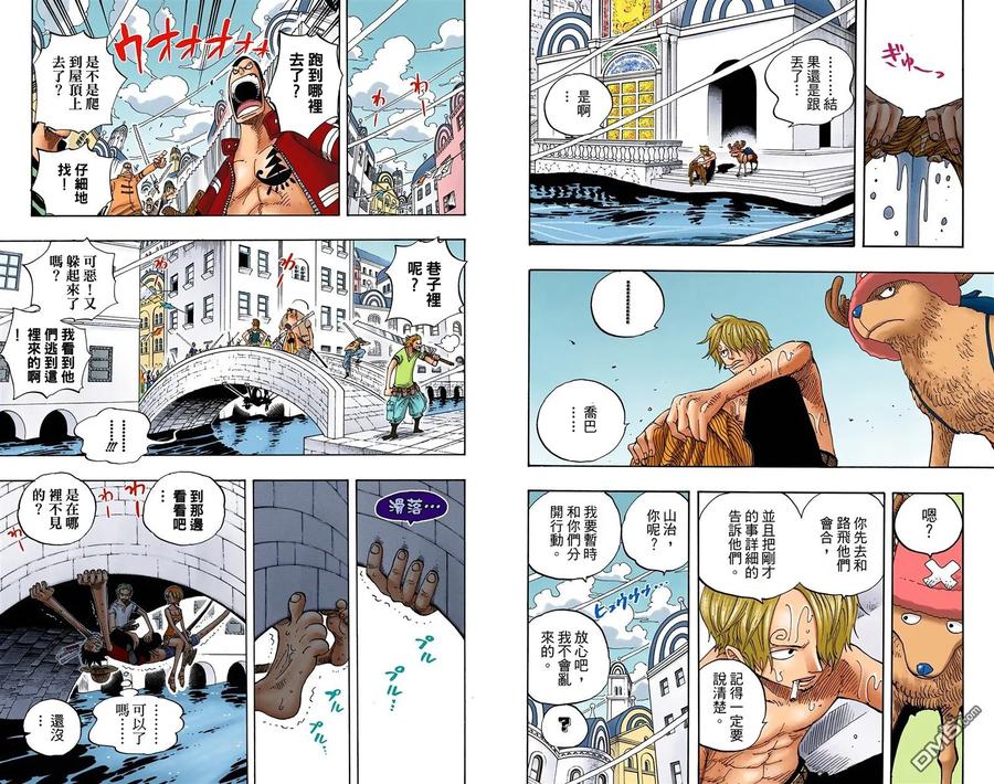 海贼王 全彩版36卷 第40页